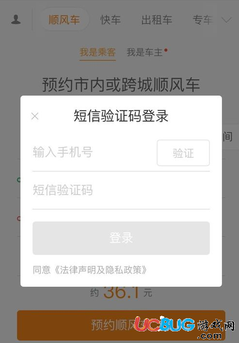 怎么使用支付寶app預(yù)約滴滴順風(fēng)車(chē)