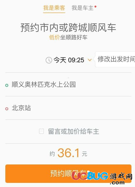 怎么使用支付寶app預(yù)約滴滴順風(fēng)車(chē)