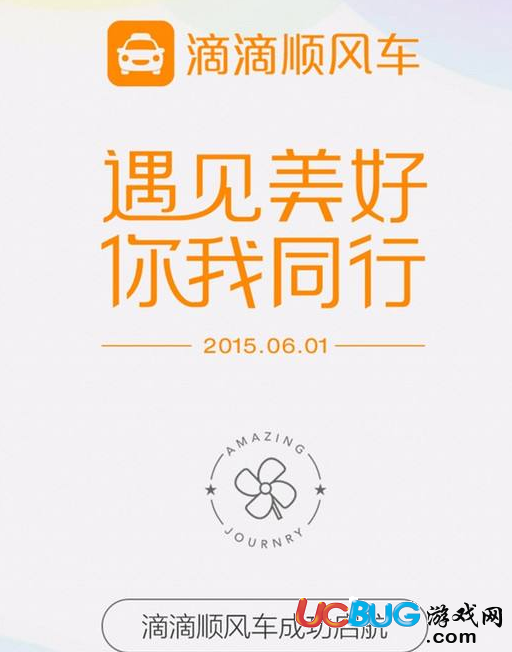 怎么使用支付寶app預(yù)約滴滴順風(fēng)車(chē)