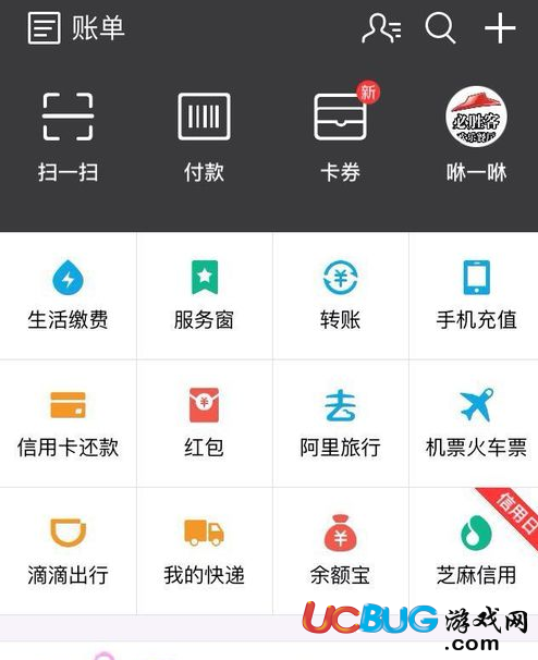 怎么使用支付寶app預(yù)約滴滴順風(fēng)車(chē)