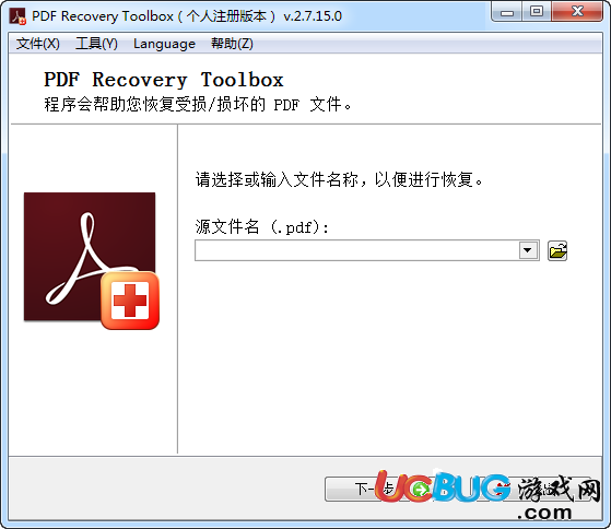 PDF Recovery Toolbox下載