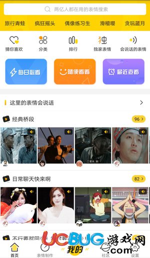 搜狗云表情app官方下載