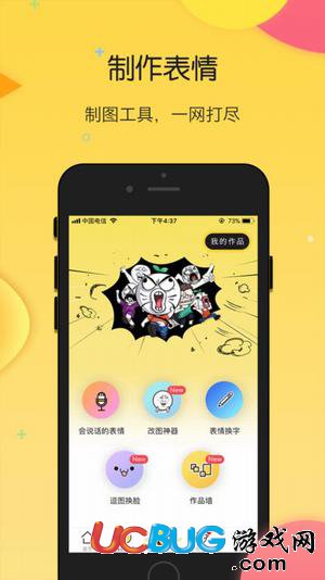 搜狗云表情app下載