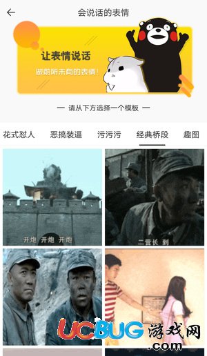 《搜狗云表情app》斗圖神器怎么使用