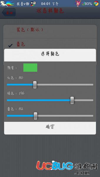 九尾狐狀態(tài)欄官方下載