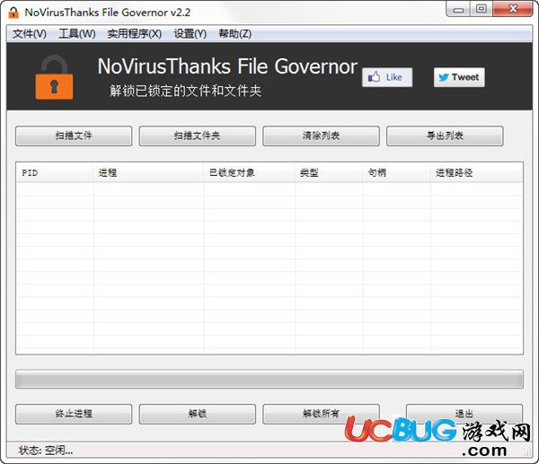 File Governor下載