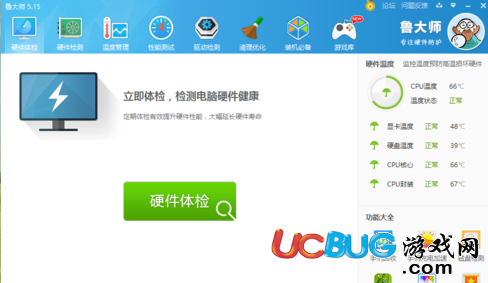 《魯大師軟件》主頁防護(hù)怎么設(shè)置