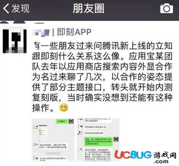 《騰訊立知app》是什么軟件 怎么下載