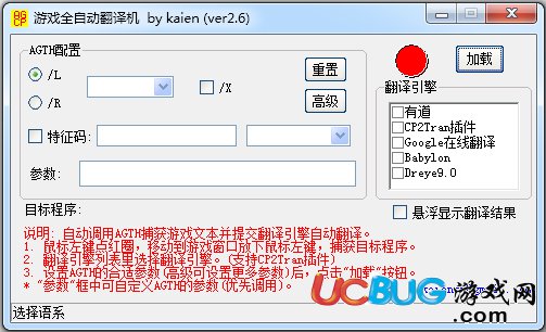 游戲全自動(dòng)翻譯機(jī)下載