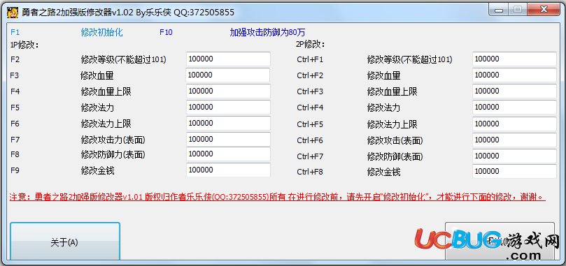 勇者之路2加強(qiáng)版修改器下載