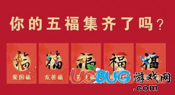 《支付寶集福》活動(dòng)什么時(shí)候開(kāi)始