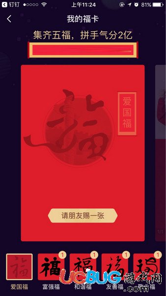 《支付寶集?！坊顒?dòng)什么時(shí)候開(kāi)始