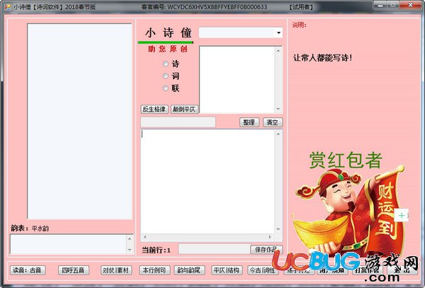 小詩(shī)僮詩(shī)詞創(chuàng)作軟件下載