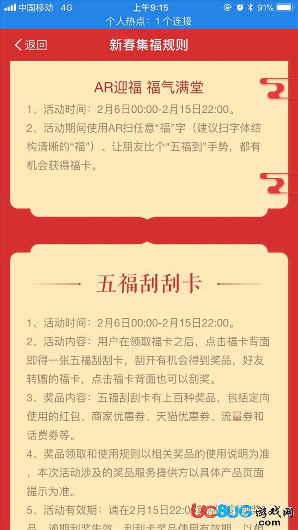 2018支付寶新春集五福拼手氣分5億現(xiàn)金紅包