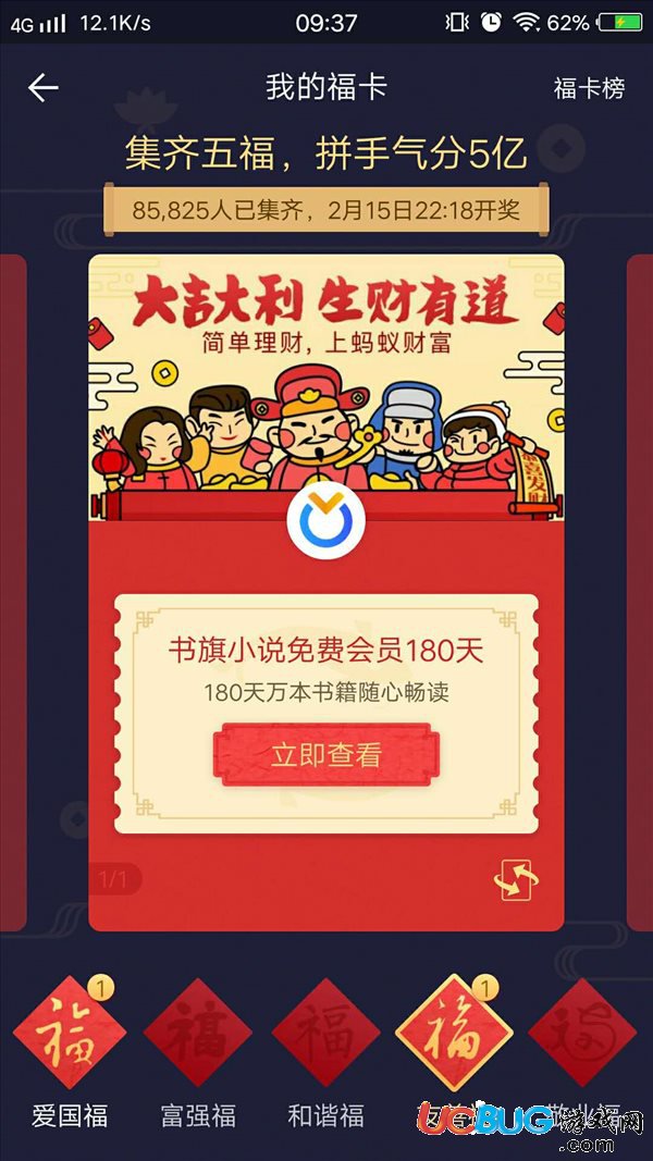 2018年支付寶集五福刮刮卡都有哪些獎(jiǎng)品