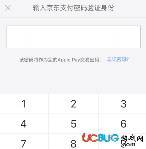 《京東閃付》怎么開(kāi)通Apple Pay支付功能