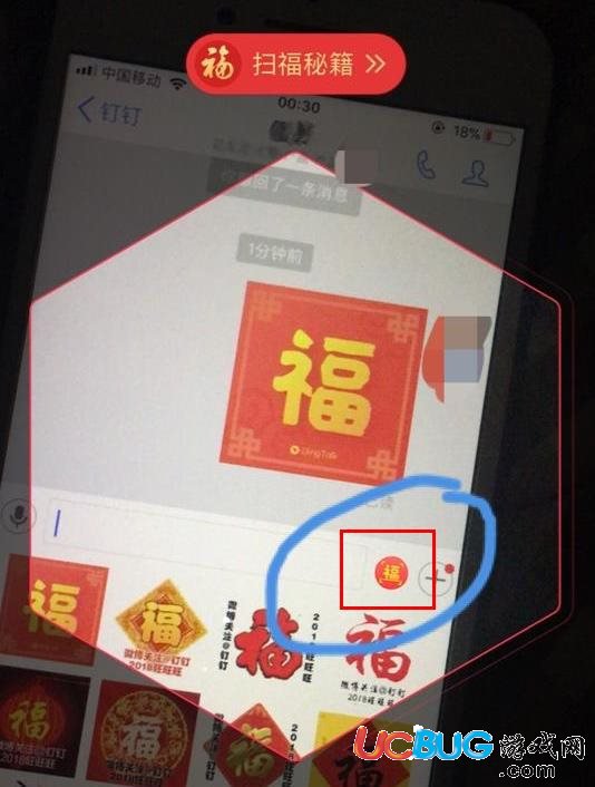 《手機(jī)釘釘app》上怎么掃出敬業(yè)福