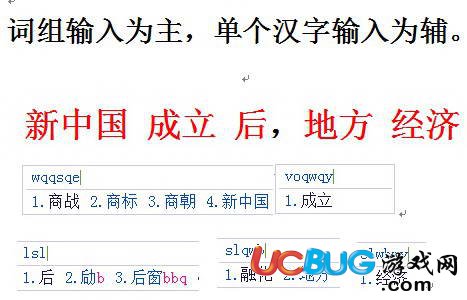 金佛零記憶數(shù)字筆畫輸入法下載