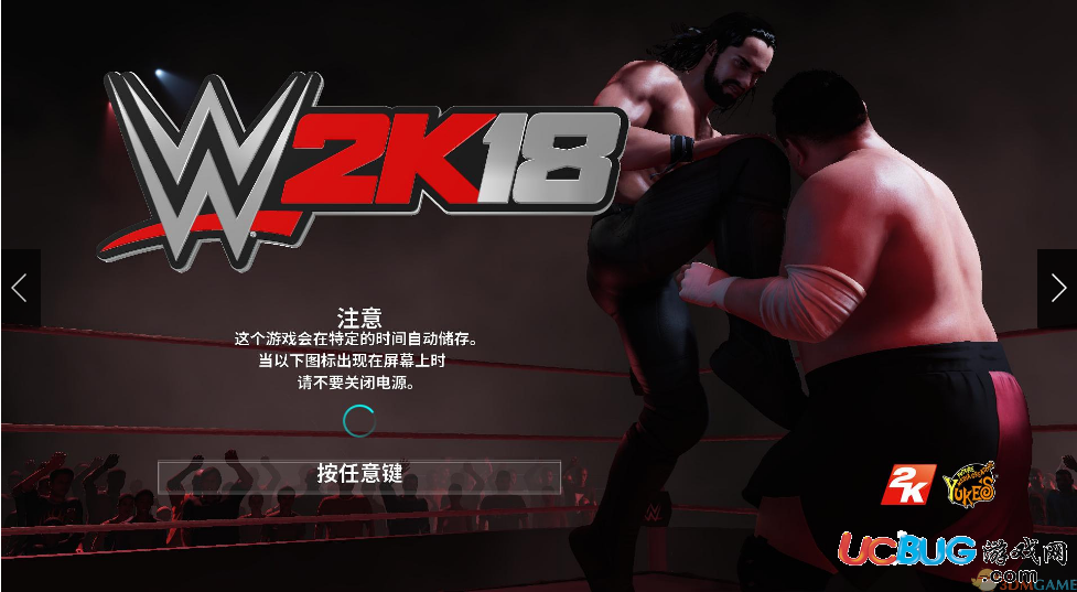 WWE2K18漢化補(bǔ)丁下載