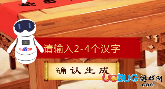 2018央視《智能春聯(lián)》活動(dòng)入口、玩法及獎(jiǎng)勵(lì)一覽介紹