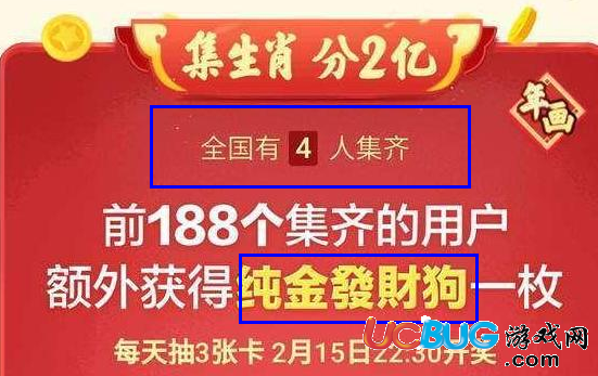 《今日頭條集生肖卡》真的能集齊嗎 發(fā)卡是不是真的有