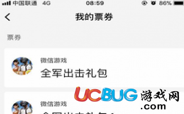 《絕地求生全軍出擊手游》微信禮包怎么領(lǐng)取