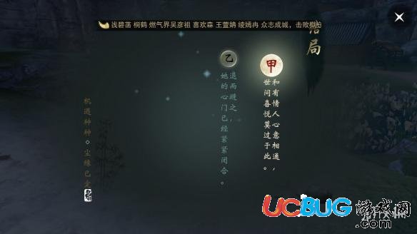 《楚留香手游》蘇蓉蓉結(jié)局是什么