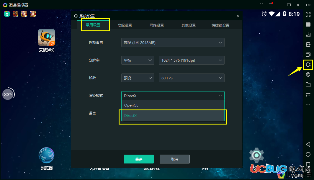 《絕地求生手游》怎么在電腦上玩