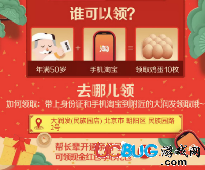 《手機淘寶app》免費領(lǐng)雞蛋活動在哪