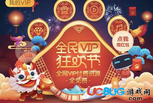 《百度全民vip》是什么 百度全民vip活動(dòng)怎么參與