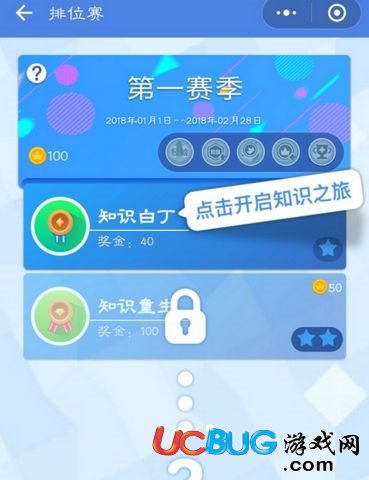 《微信知乎答題王》理科類題目全關(guān)卡答案大全