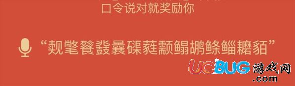 2018年微信包你說最難口令紅包匯總