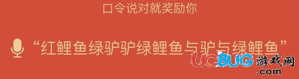 微信2018包你說最難口令紅包匯總