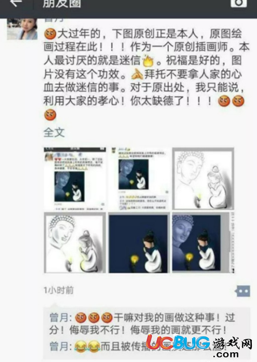 《佛系保佑?jì)寢寛D》是什么意思 刷屏保佑?jì)寢尩钠兴_圖真相