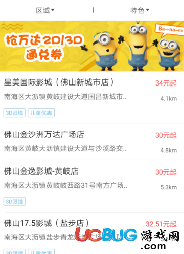 《咪咕影院app》怎么購買院線電影票