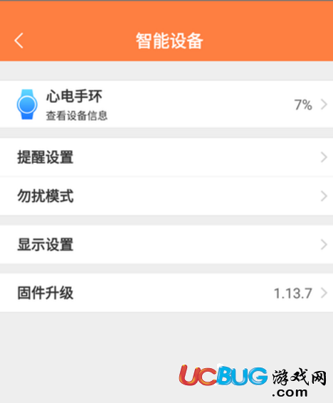 《迅智健康app》使用方法介紹