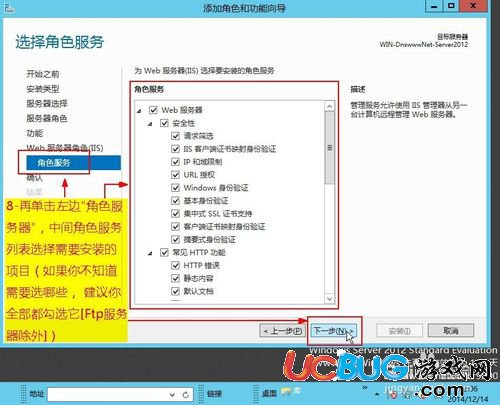 IIS8.0網(wǎng)站安裝配置完整版教程