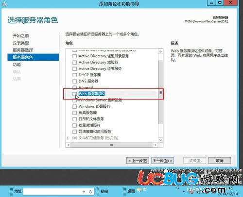 IIS8.0網(wǎng)站安裝配置完整版教程