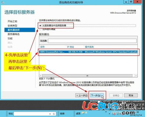 IIS8.0網(wǎng)站安裝配置完整版教程