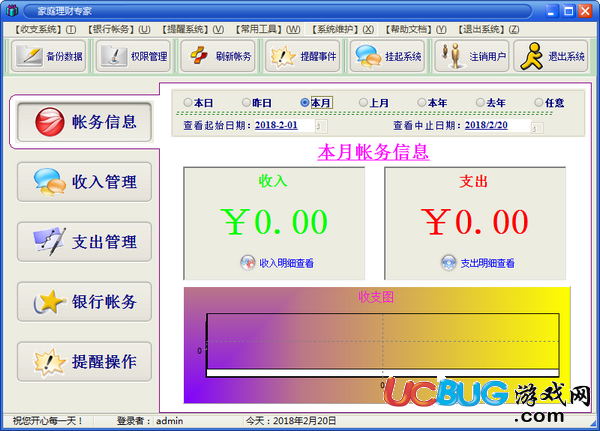 家庭理財專家下載