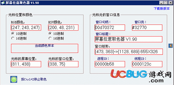 屏幕取色器下載