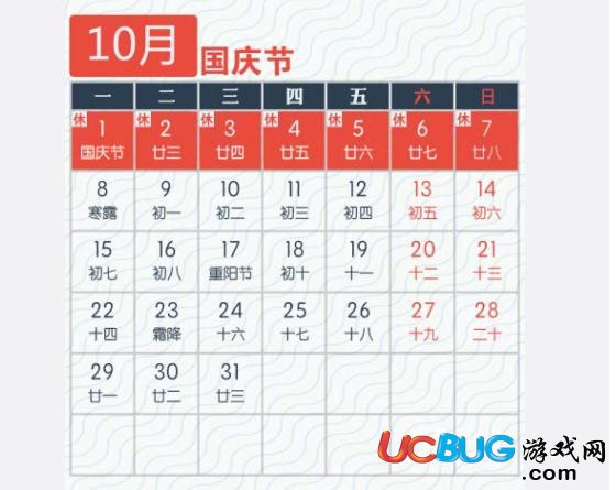 2018年最強(qiáng)的法定節(jié)假日拼假攻略大全