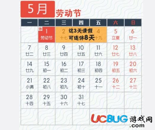 2018年最強的法定節(jié)假日拼假攻略大全