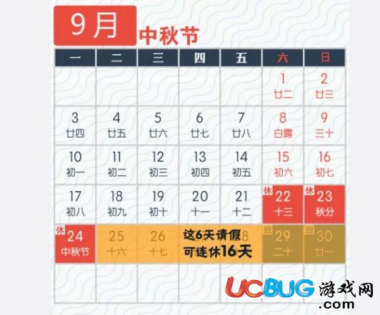 2018年最強(qiáng)的法定節(jié)假日拼假攻略大全