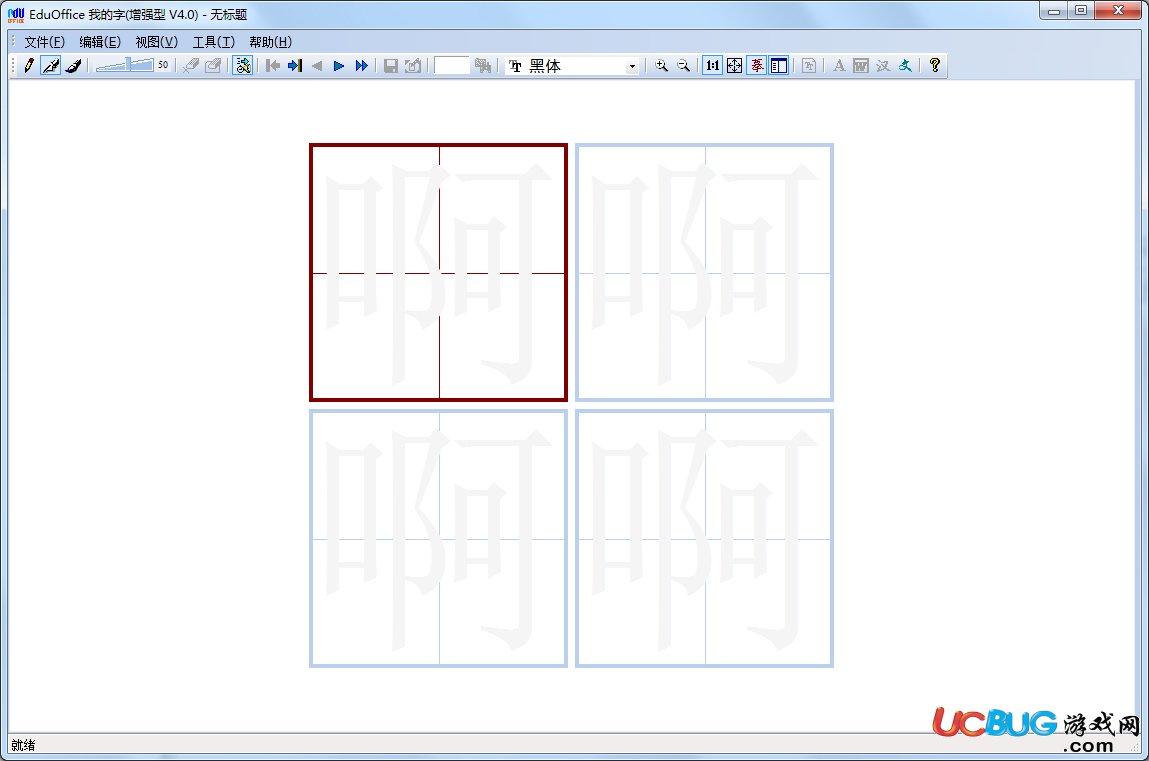 Eduoffice我的字破解版下載