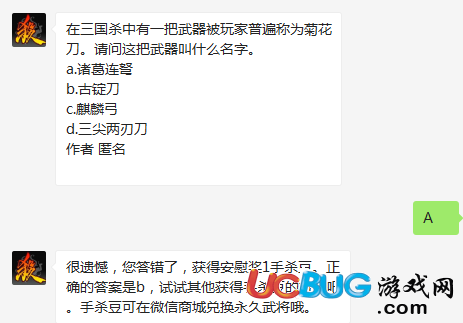 《三國殺手游》下列哪組武將不可能擁有相同的技能