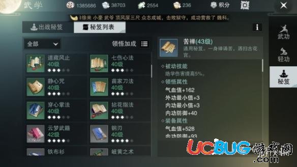 《楚留香手游》基金黨怎么玩