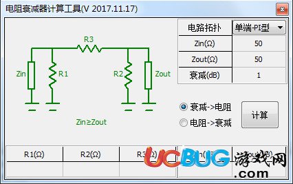 電阻衰減器計算工具下載