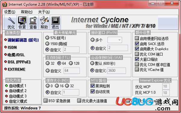 Internet Cyclone中文版下載