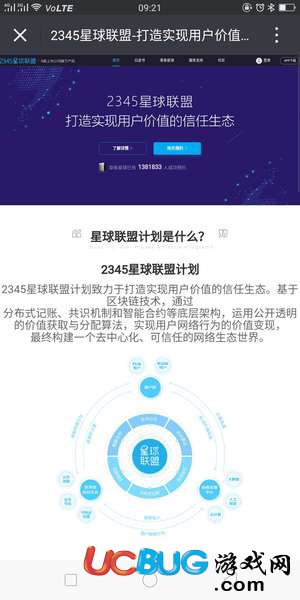 《2345星球聯盟》計劃是什么 都有什么用處